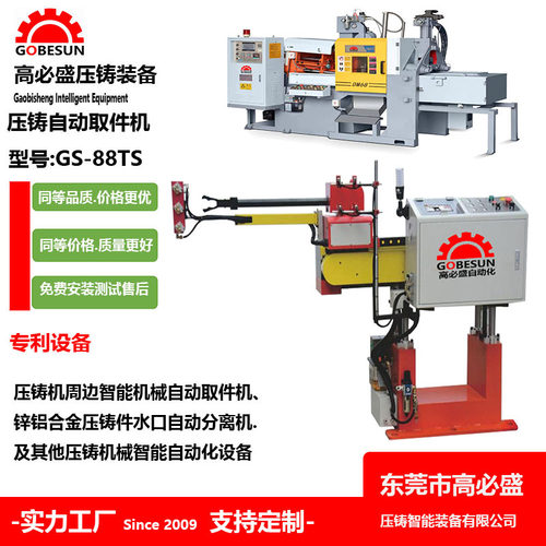 锌合金压铸五金件自动取件助力机械手自动喷雾取件机 机械手