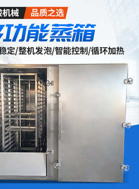 红薯仔商用蒸箱 鱼糕鱼丸千页豆腐不锈钢蒸柜 海鲜双开门72盘蒸房