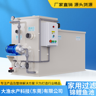 微滤机水产养殖锦鲤池微滤生化过滤一体机过滤器循环杀菌过滤系统