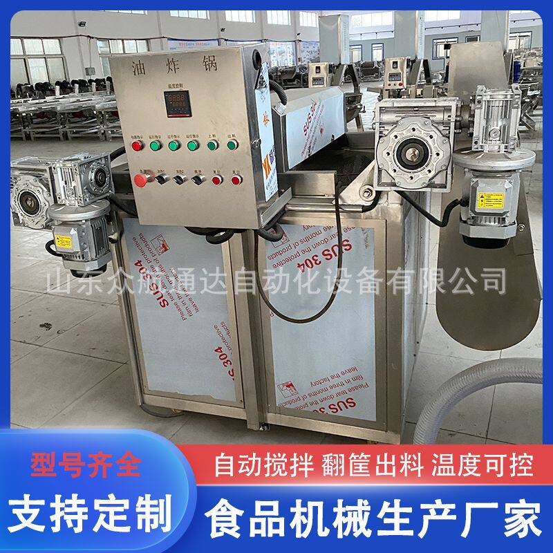 虎皮鸡爪油炸锅 墨鱼丸萝卜丸子油炸设备 黄金脆猪皮搅拌油炸机