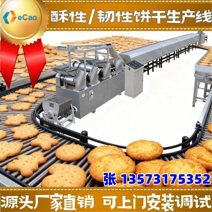 机械动物字母饼干生产线辊切式饼干机全自动生产流水线设备