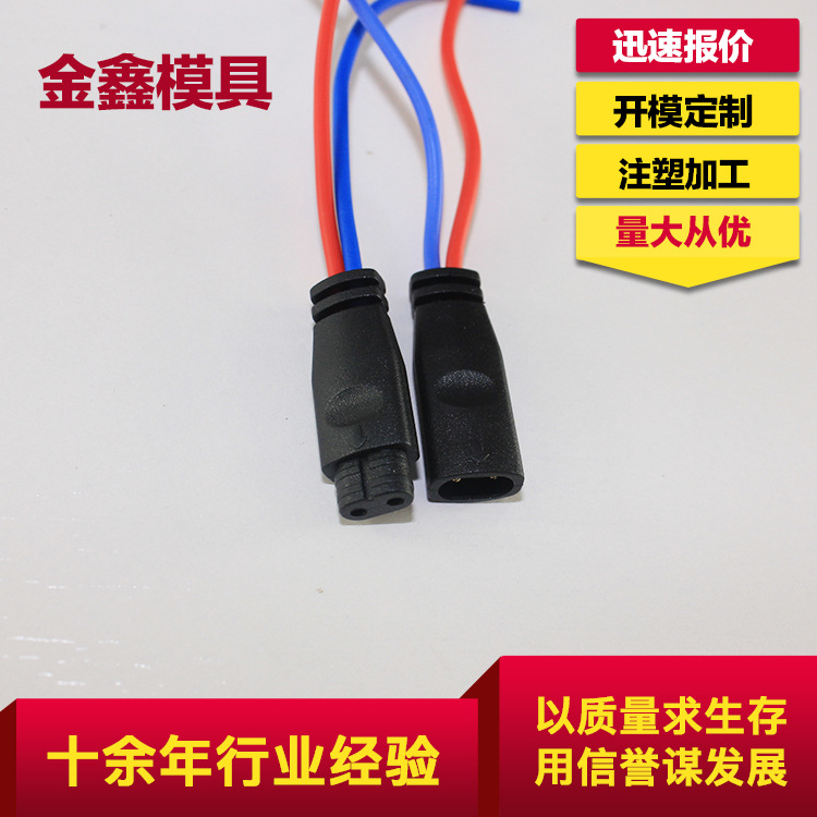 厂家注塑插头模具定 制 电子五金工具医疗 连接线 模具数据线模具