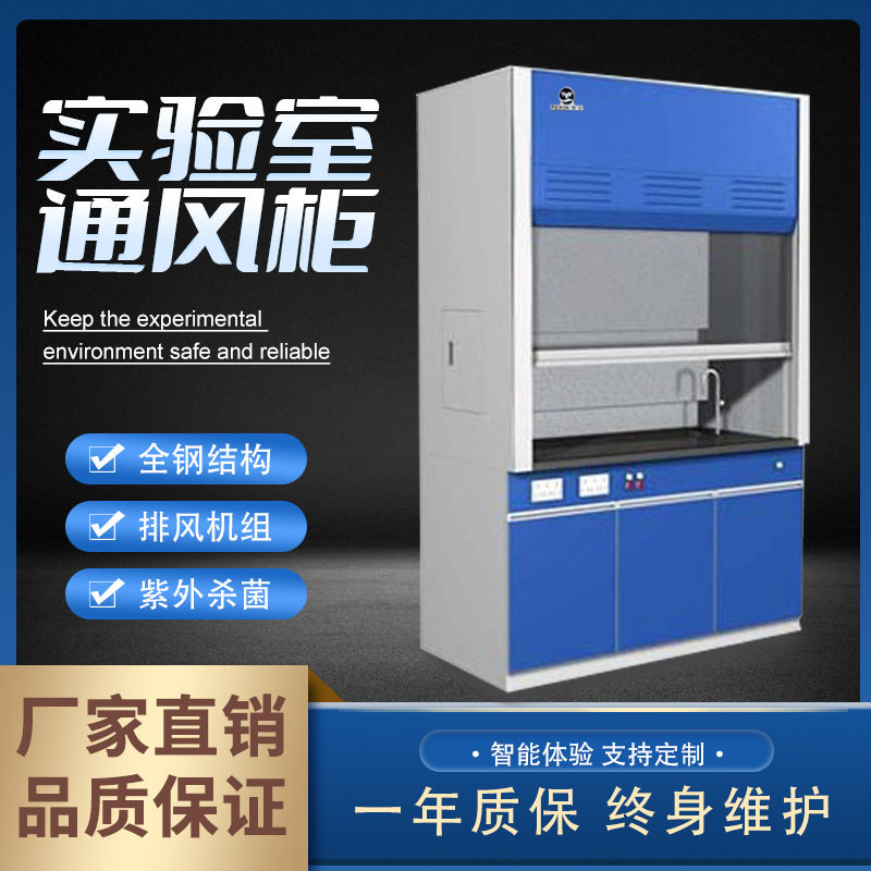 PP全钢耐酸耐碱实验室专用排风净化多功能通风柜耐腐蚀,商业/办公家具,实验柜,淘宝优惠券,粉丝福利购,淘宝优惠卷