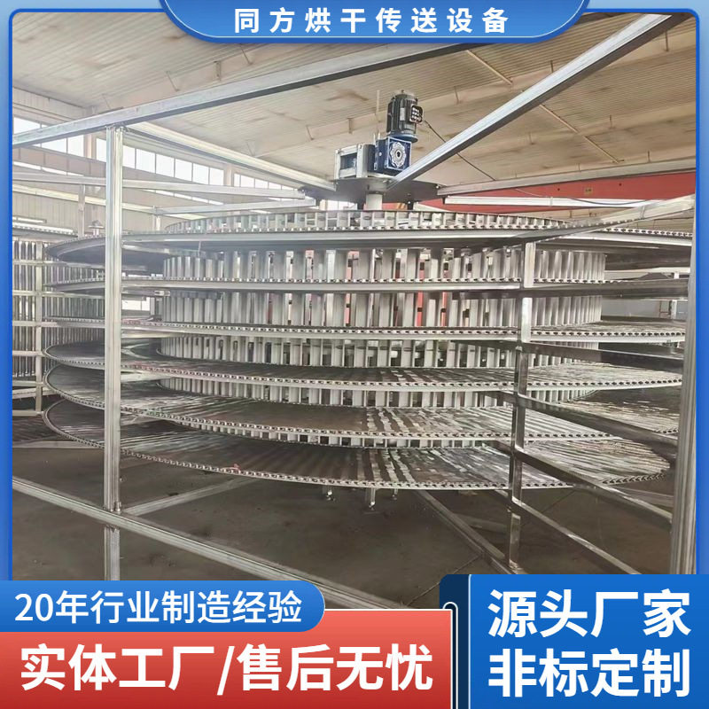 定制湿米粉饼螺旋烘干塔 低温茶饼干燥螺旋塔 芝麻糖饼螺旋烘干线