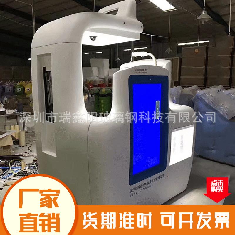 深圳厂家直销优良玻璃钢机械外壳美容医疗大型仪器机箱外壳设备