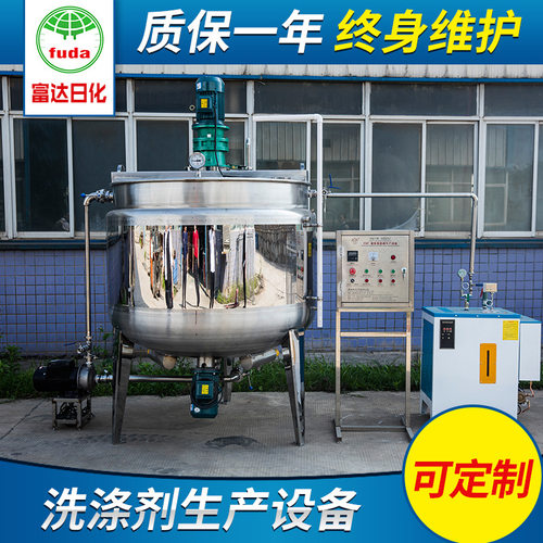 富达日化 1吨3吨304不锈钢液体洗涤剂设备生产线套装FDF300B