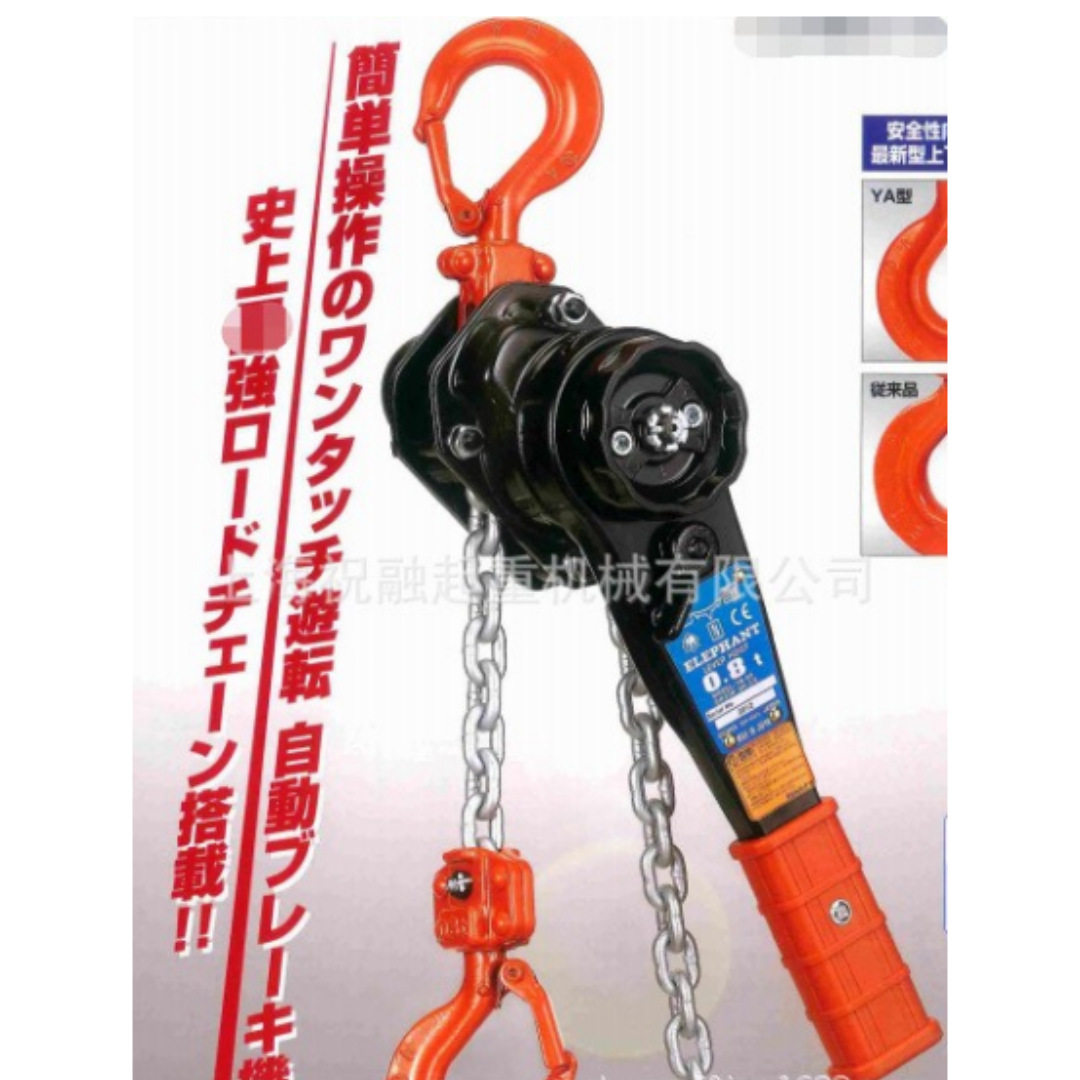 日本大象手扳葫芦象牌手扳葫芦YA型象印手扳葫芦现货手拉葫芦