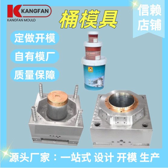 塑料桶涂料桶模具开模设计垃圾桶注塑模定制塑料加工