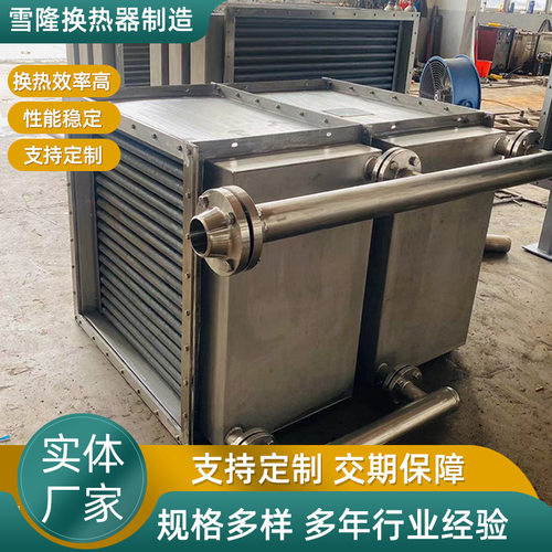 换热设备 不锈钢蒸汽散热器 板翅片换热器 热交换器