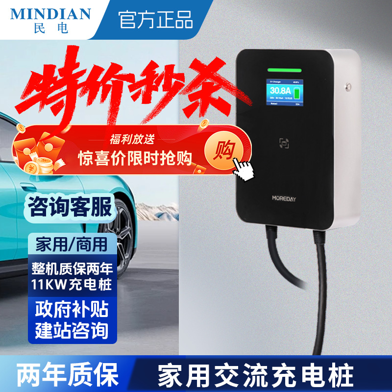 11kw特斯拉新能源电动汽车充电器22千瓦交流380v家用商用快充电桩