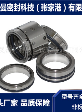 224UU机械密封 泵用机械密封 双端面机械密封 耐腐蚀可非标设计
