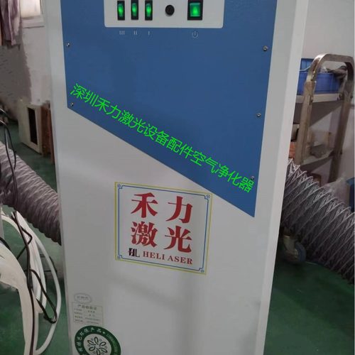2023激光机烟尘净化器 烟尘异味净化器 激光激光管配件