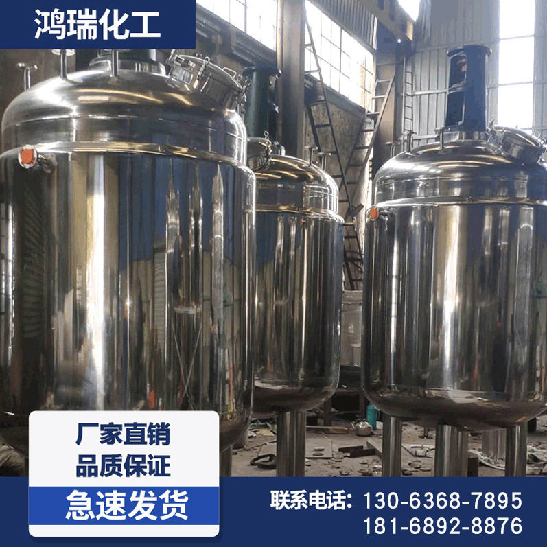 反应釜厂家现货直发机械密封式不锈钢反应釜可现货电加热反应釜,清洗/食品/商业设备,奶罐/储罐,淘宝优惠券,粉丝福利购,淘宝优惠卷