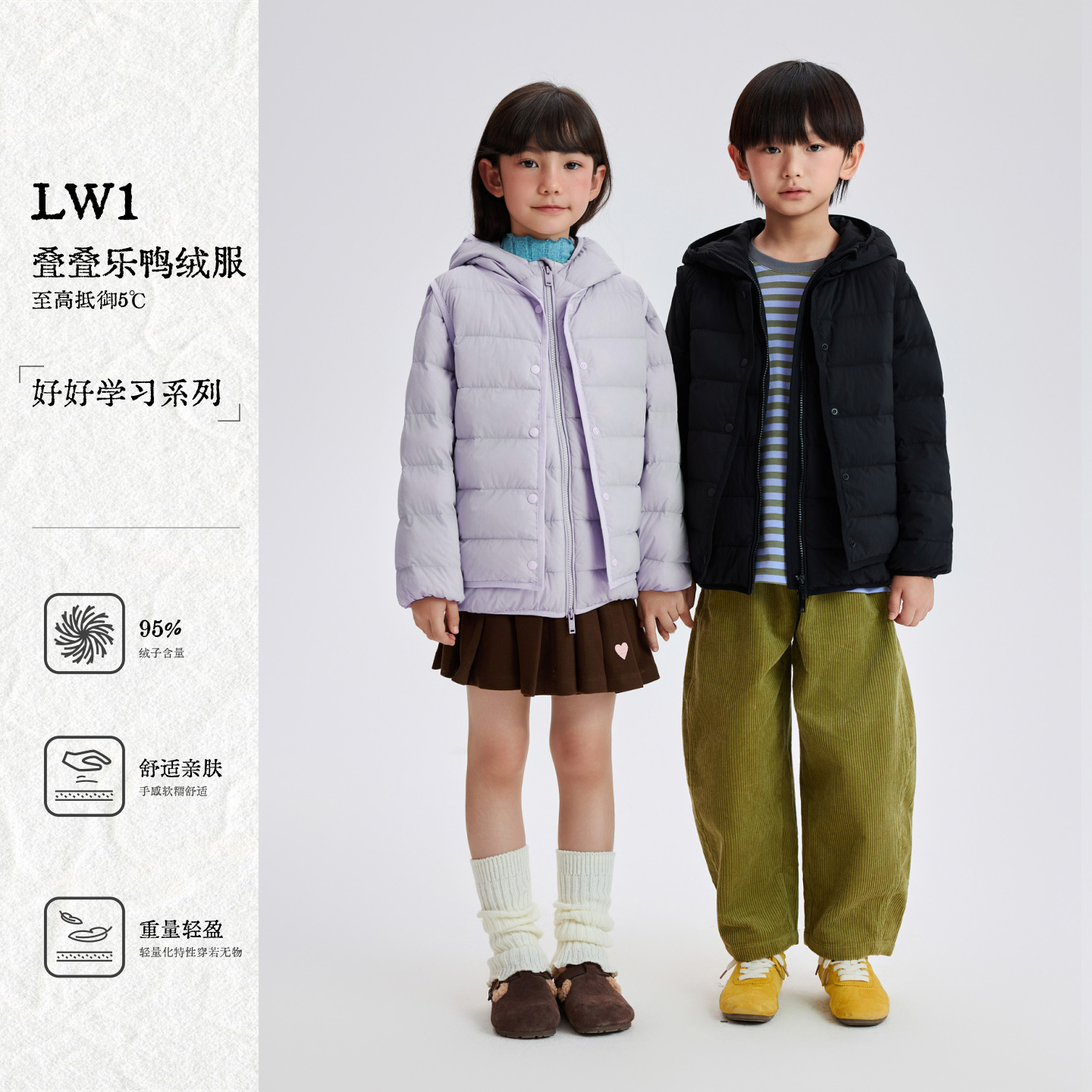 【鹅小宝】秋冬新款童装两件套羽绒服保暖叠叠乐马甲EY258038W1