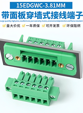 免焊式穿墙式固定面板15EDGWC-3.81MM带法兰插拔式绿色接线端子