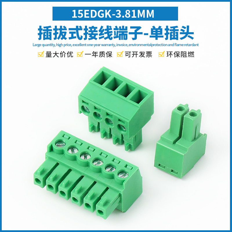 15EDGK-3.5/3.81插拔式接线端子