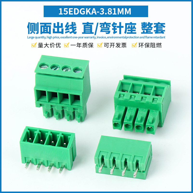 15EDGKA3.81插拔式直插接线端子