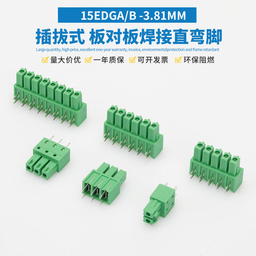 板对板接线端子15EDGA/B-3.81MM焊PCB直弯针双排引脚插拔式连接器