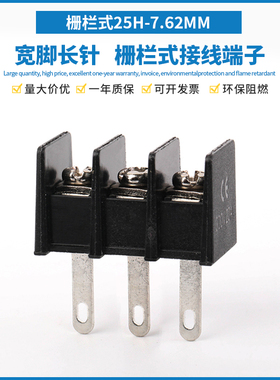 栅栏式PCB接线端子25H-7.62/35H-8.25/45H-9.5 边针 焊脚连接器