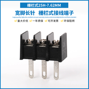 栅栏式PCB接线端子25H-7.62/35H-8.25/45H-9.5 边针 焊脚连接器