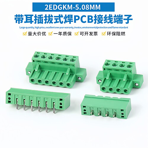 2EDGKM-5.08焊PCB直弯针接线端子