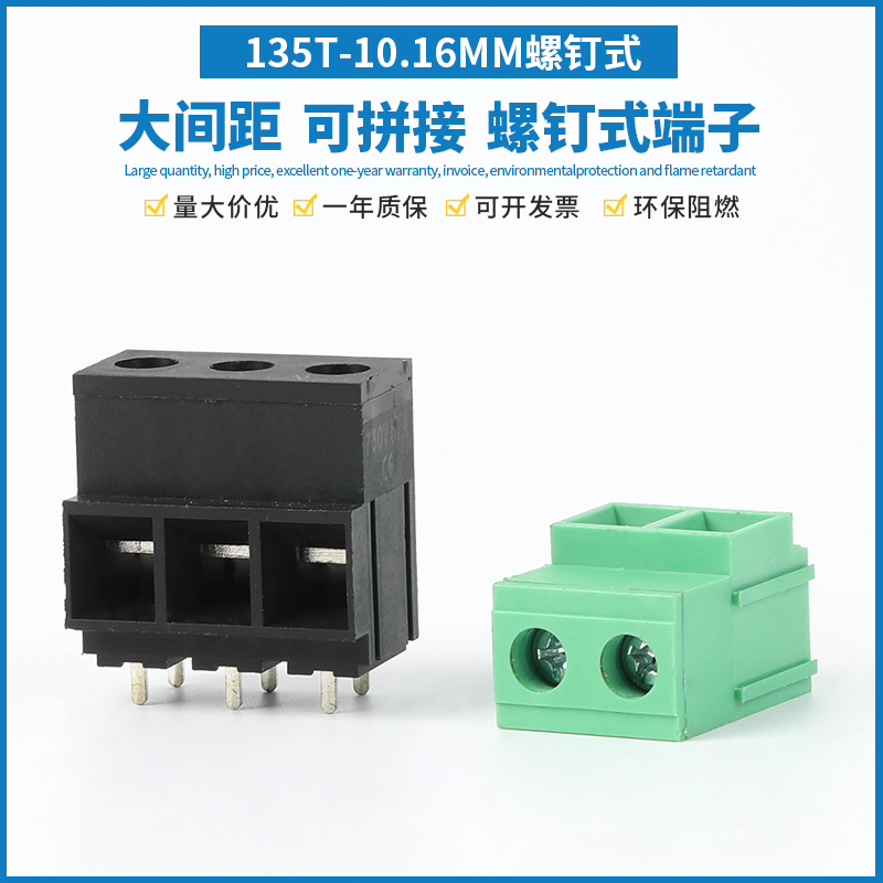 135T-10.16大功率螺钉式接线端子