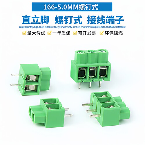 螺钉式KF166间距5.0弹片式接线柱