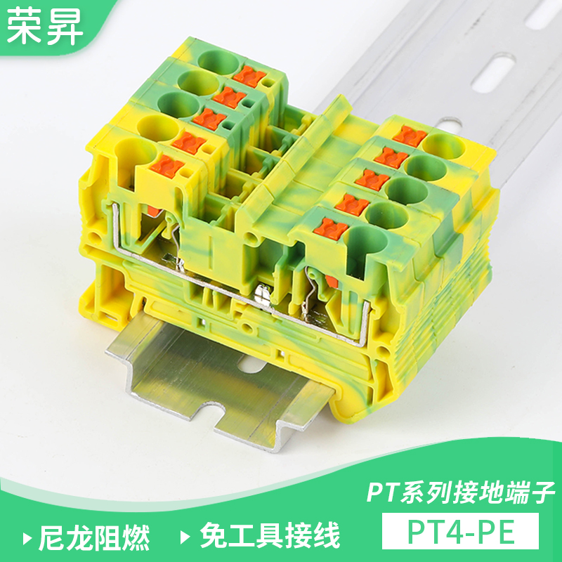 PT4-PE弹簧式接线端子直插式