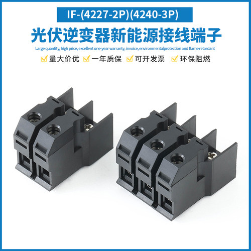 IF-4227光伏逆变器2p3p大功率60A