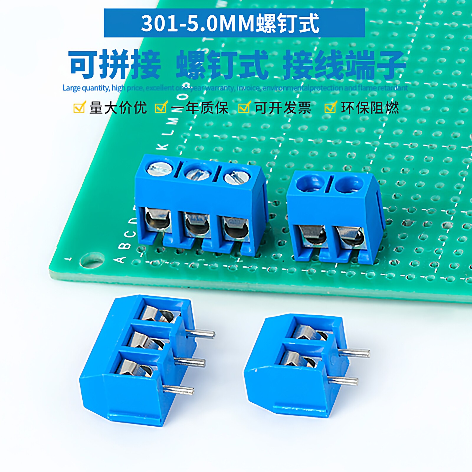 KF301-2P3P螺钉式接线柱 间距5.0MM PCB接线端子铜 可拼接大电流