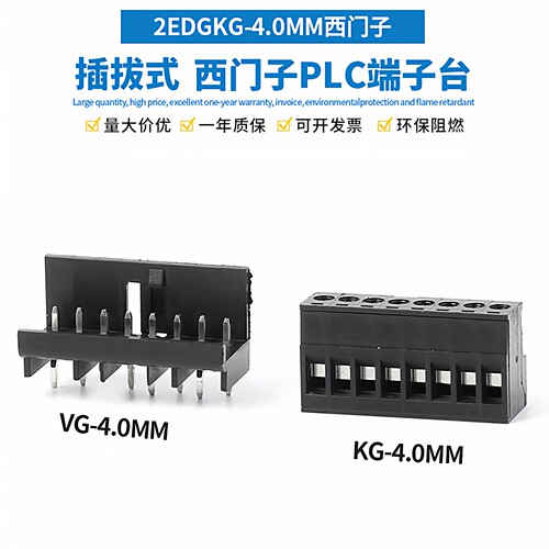 2EDGKG-4.0MM插拔式端子台15A