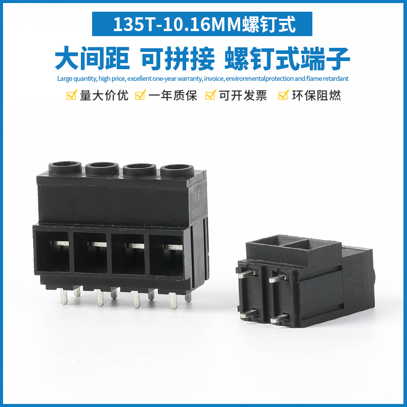135T-10.16螺钉式大电流接线端子