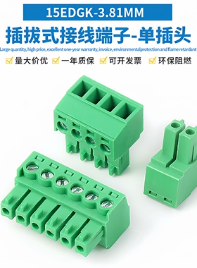 15EDGK-3.5/3.81mm插拔式接线端子对接孔座绿色插头连接器2P-20P