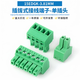 15EDGK-3.5/3.81mm插拔式接线端子对接孔座绿色插头连接器2P-20P
