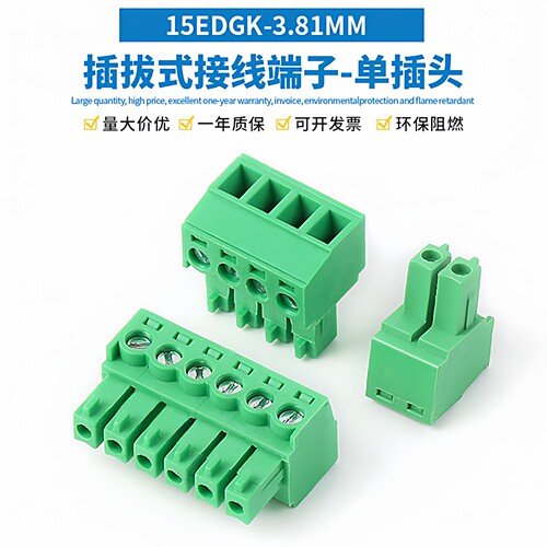 15EDGK-3.5/3.81插拔式接线端子