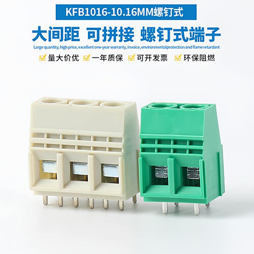 KFB101610.16MM螺钉式PCB大电流