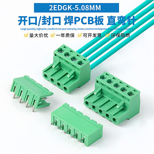 2EDGK-5.08插拔直弯针座接线端子