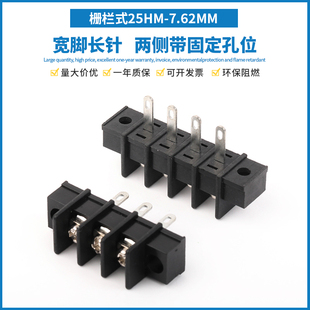 25HM-7.62/35HM-8.25/45HM-9.5/55HM-10栅栏式PCB接线端子 接插件