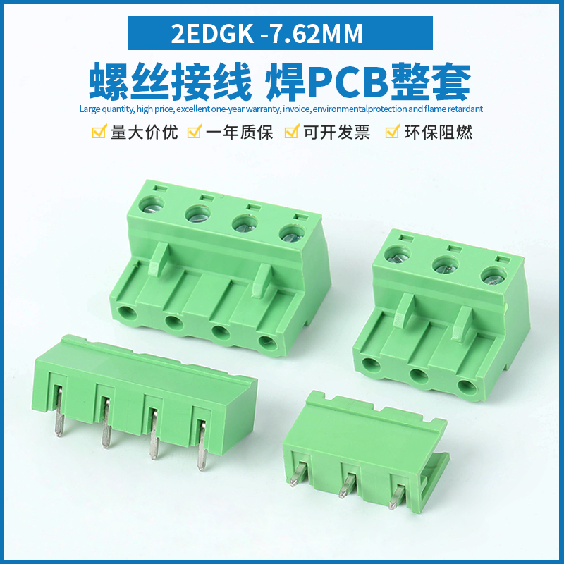 2EDGK7.62MM插拔直弯针接线方式