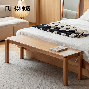 日式简约实木樱桃木长凳床尾凳卧室设计师款原木色床边凳换鞋凳子