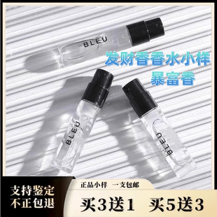 正品发财香玄学香水小样1957晶红540超级北国深林雪松之恋5号自由