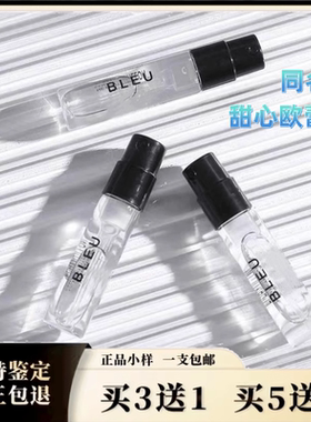 同名甜心欧蕾滢蓝萤铃粉漾男生女生士正品香水小样