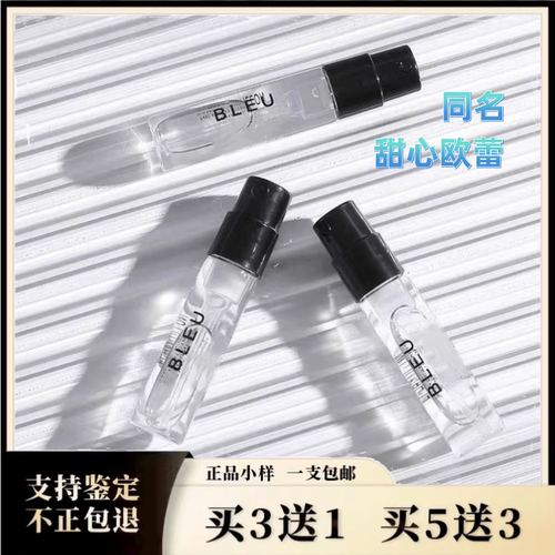 同名甜心欧蕾滢蓝萤铃粉漾男生女生士正品香水小样