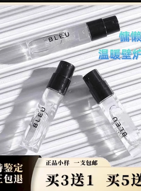 慵懒周末温暖壁炉花卉市场航行物语爵士酒廊梧叶秋声正品香水小样