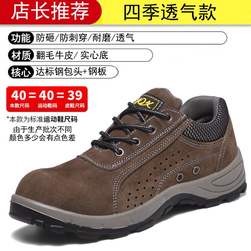 男士劳保鞋带钢头防砸防刺轻便软底透气防臭夏季工作鞋钢板防滑