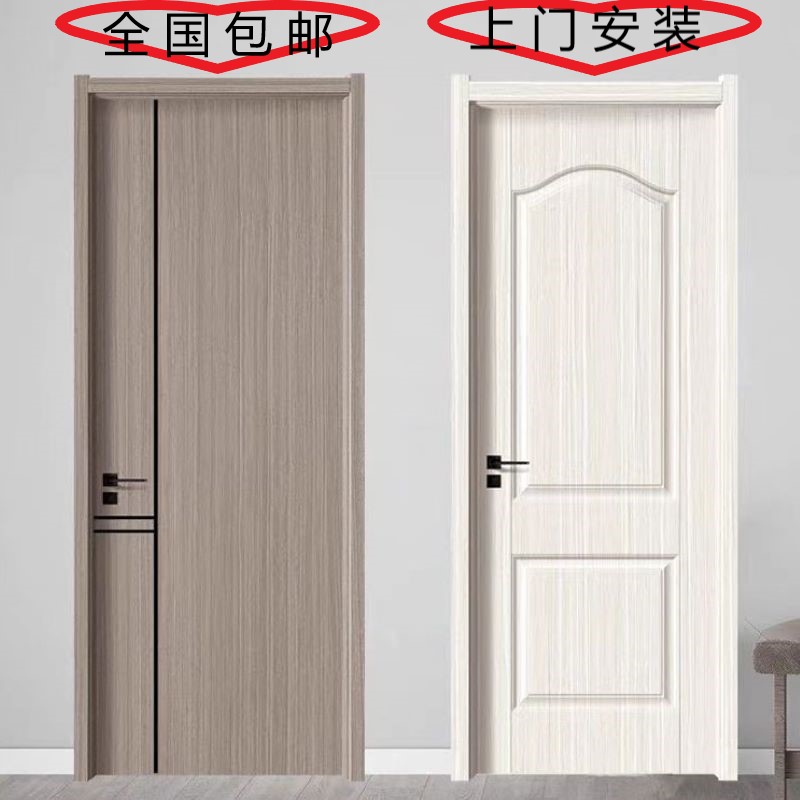现货实木门包安装门室内门卧室门套装门定制门包邮门入户门房间门