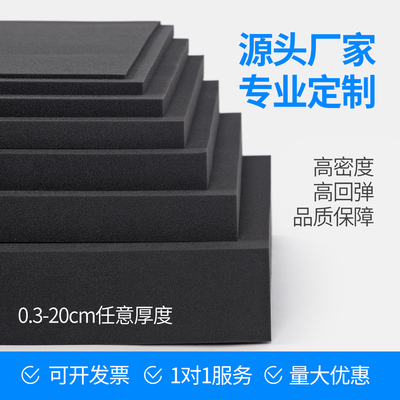 黑色海绵垫防震包装内衬高密度