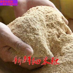 新鲜粗米糠细米糠粮食猪鸡鸭鹅鱼饲料米糠粉稻糠谷糠砻糠全国包邮