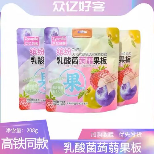高铁同款众亿好客乳酸菌蒟蒻果板网红果冻果板零食缤纷口味208g