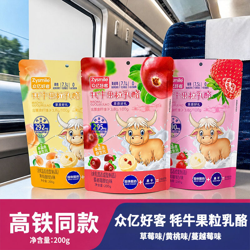 高铁同款众亿好客牦牛果粒乳酪200g固体酸奶奶酪块独立装休闲零食